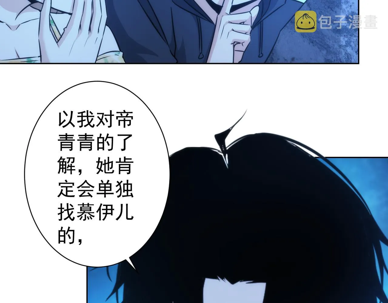 第197话 误会解开 第99页