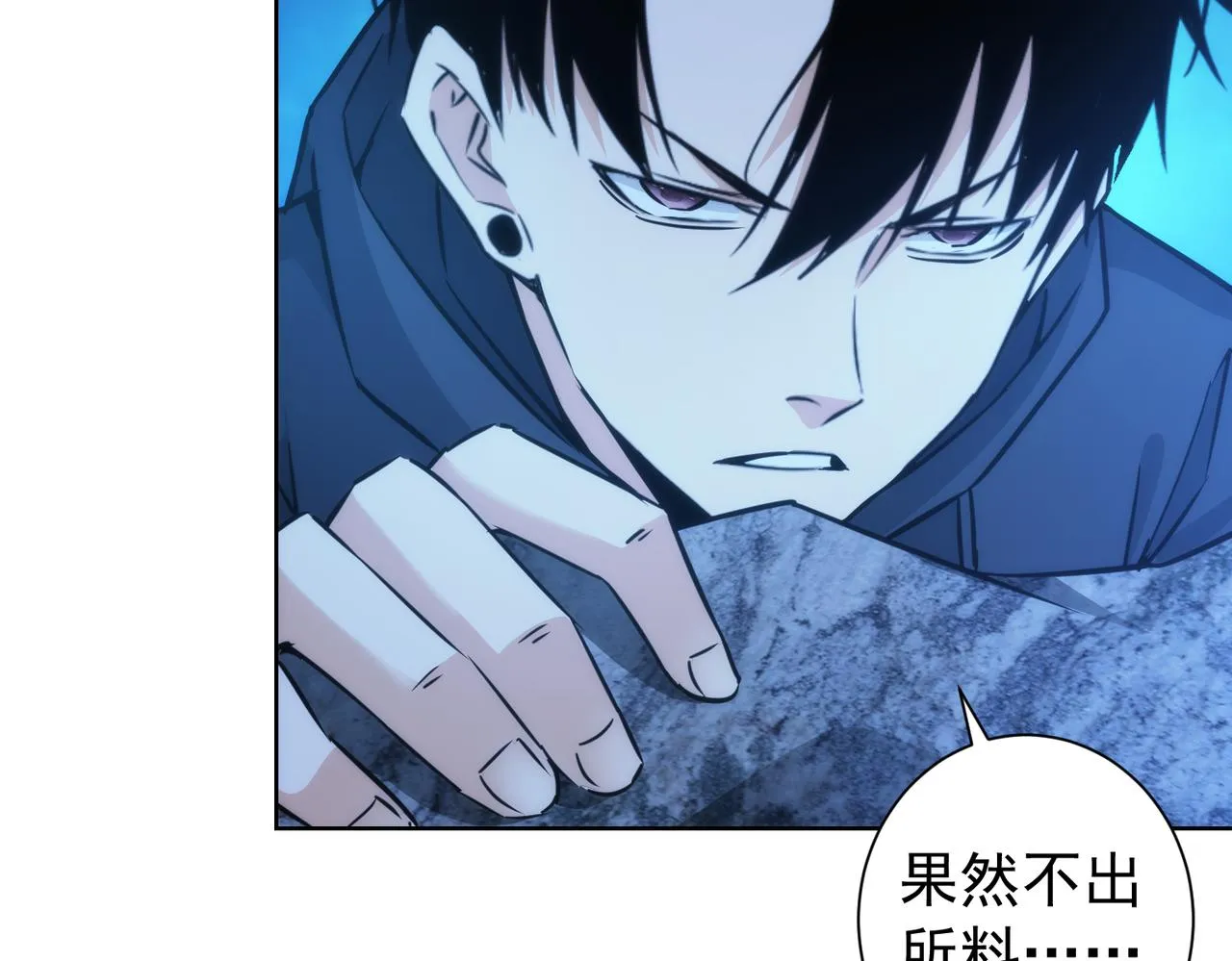 第197话 误会解开 第100页