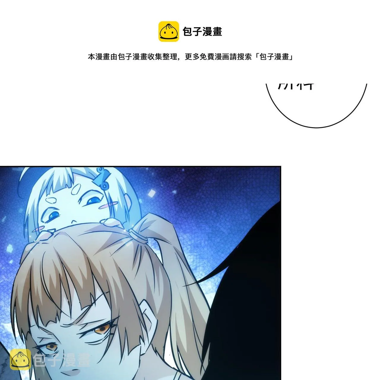 第197话 误会解开 第101页