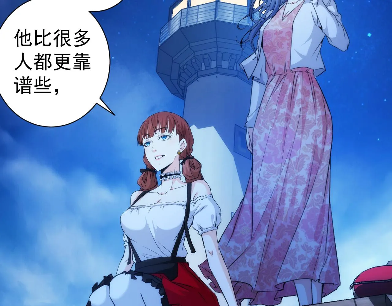 第197话 误会解开 第118页