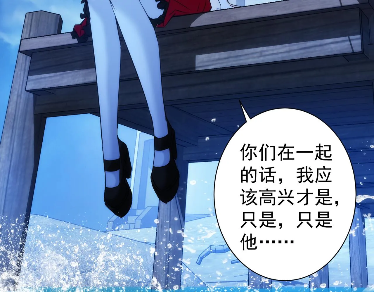第197话 误会解开 第119页