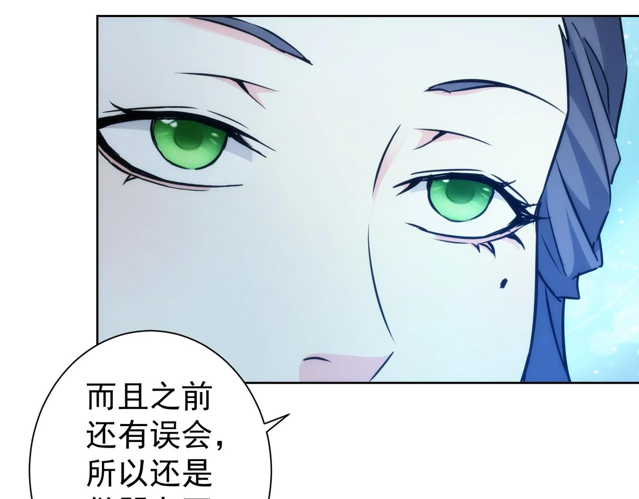 第197话 误会解开 第123页