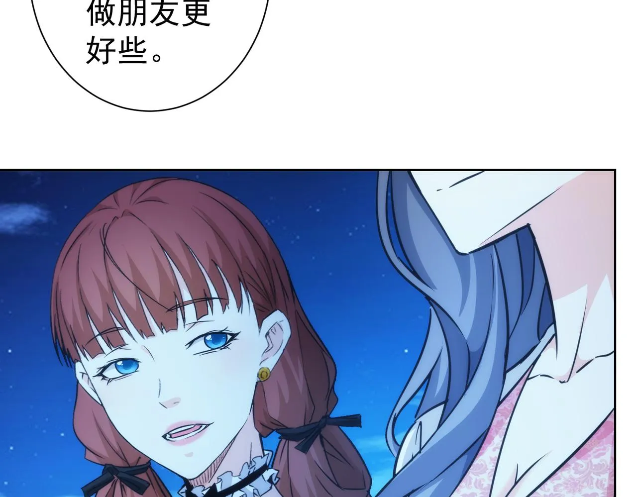第197话 误会解开 第124页