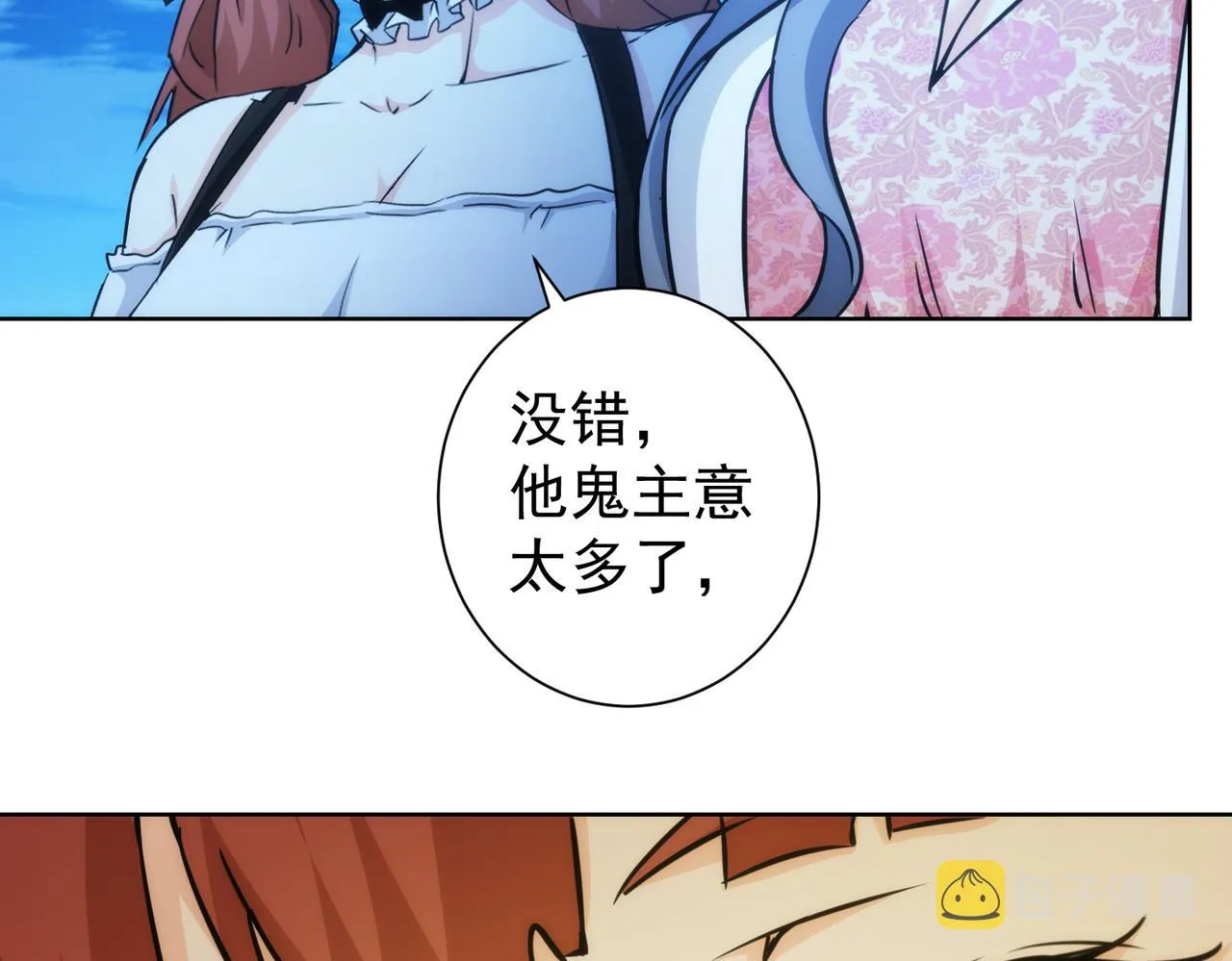 第197话 误会解开 第125页