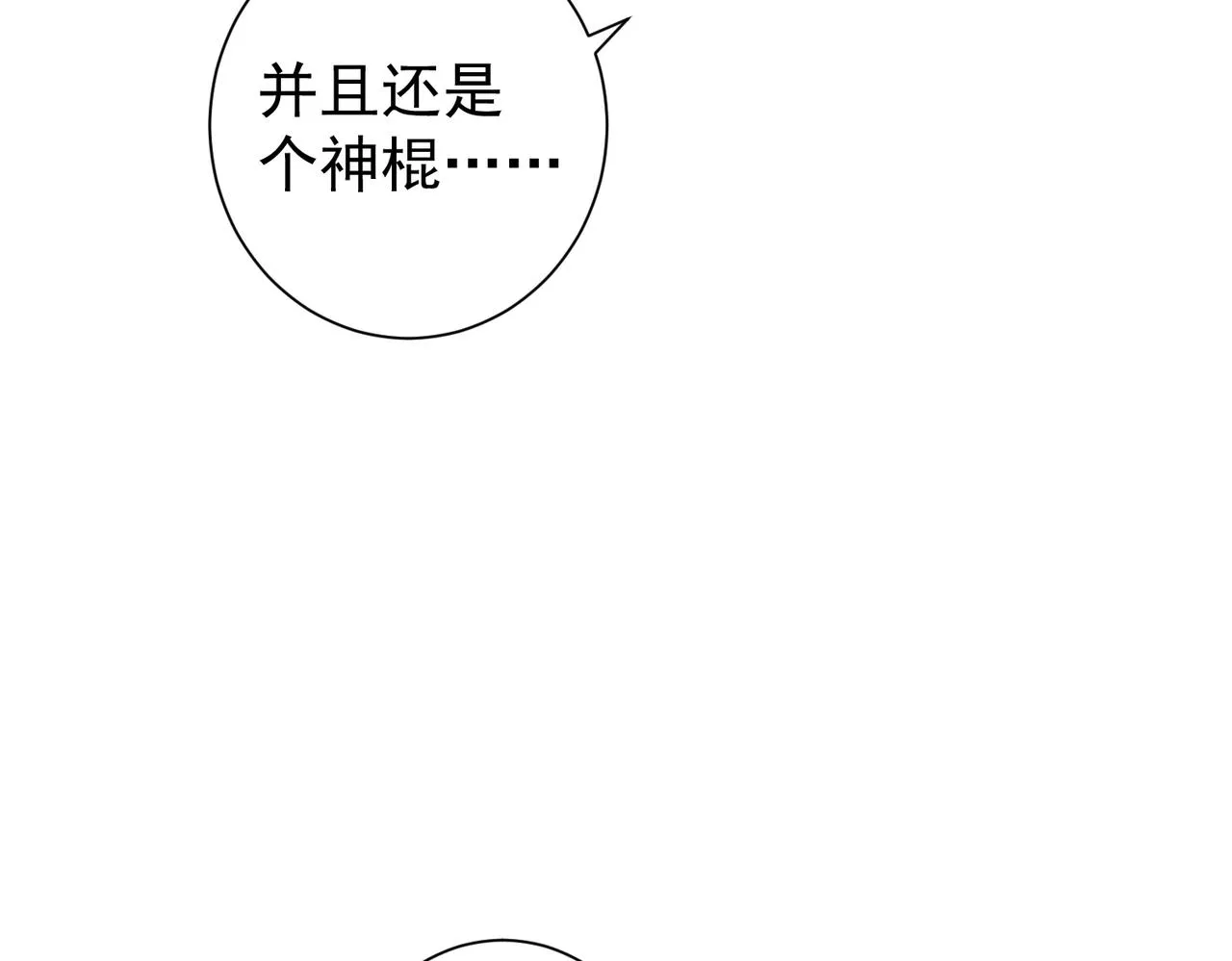 第197话 误会解开 第127页