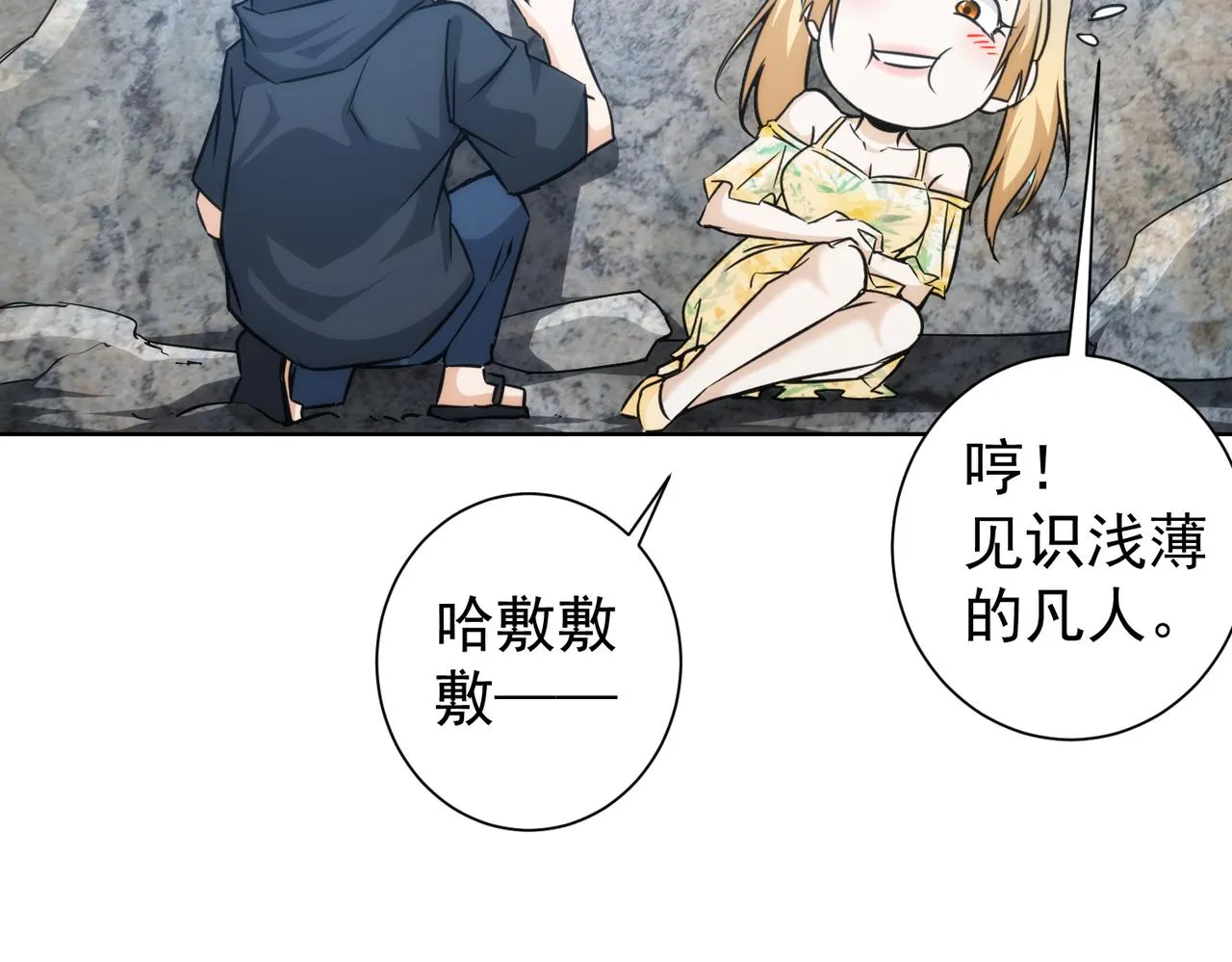 第197话 误会解开 第129页