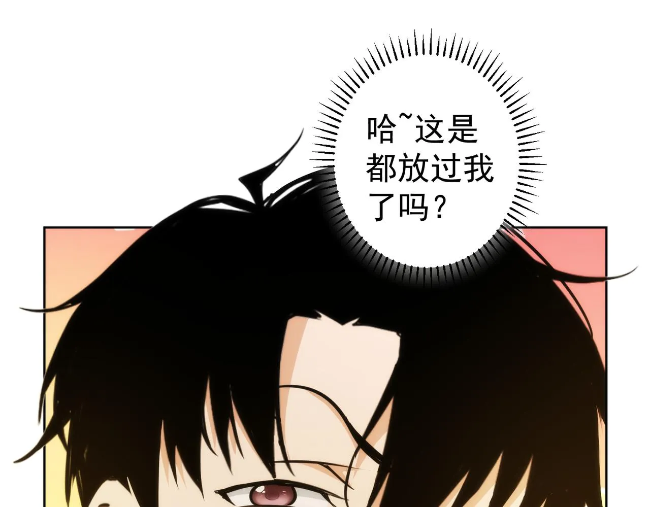第197话 误会解开 第130页