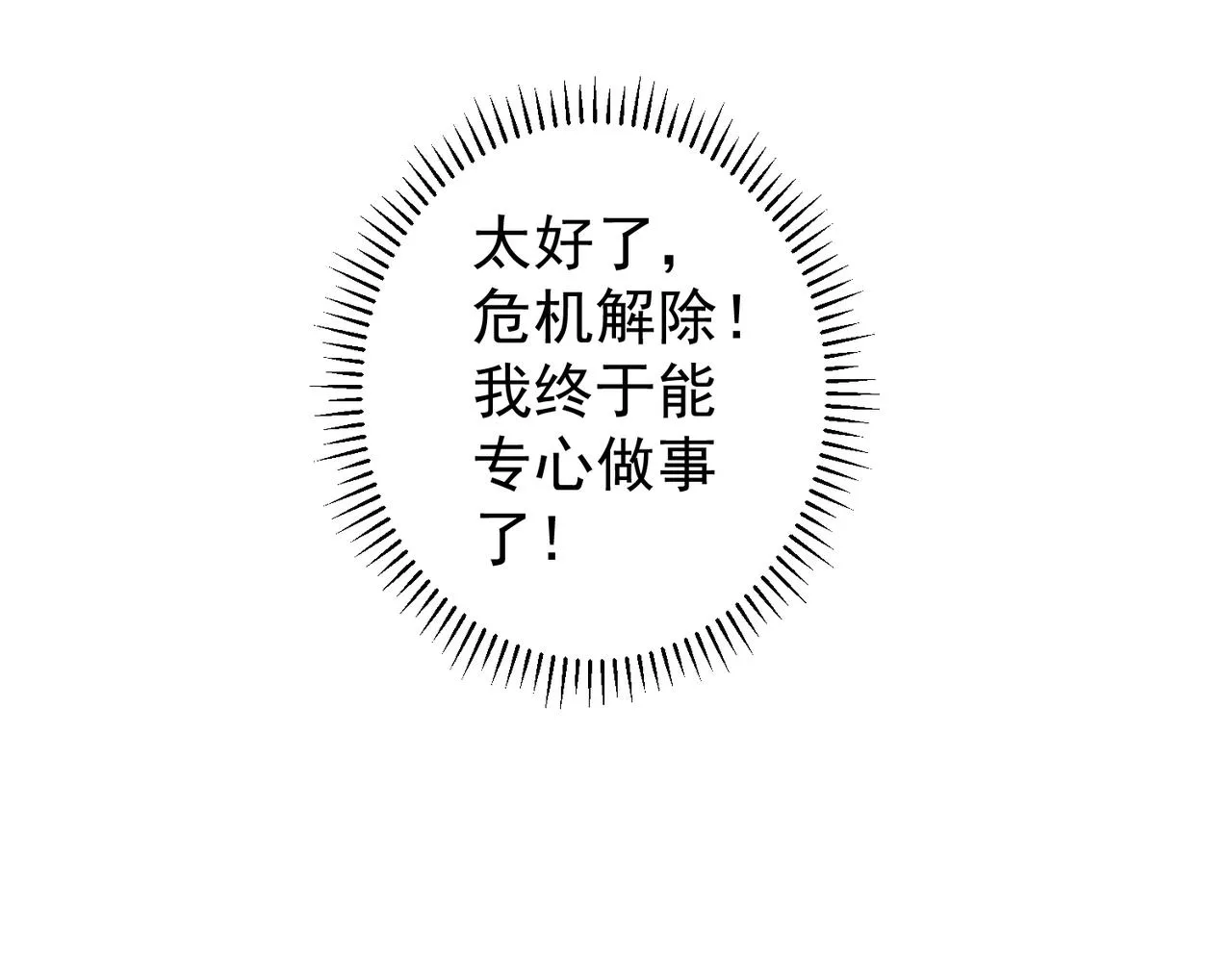 第197话 误会解开 第132页