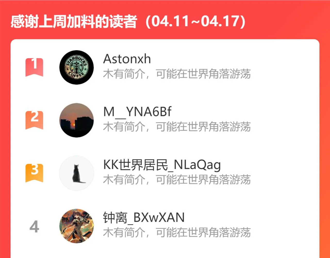 第197话 误会解开 第137页