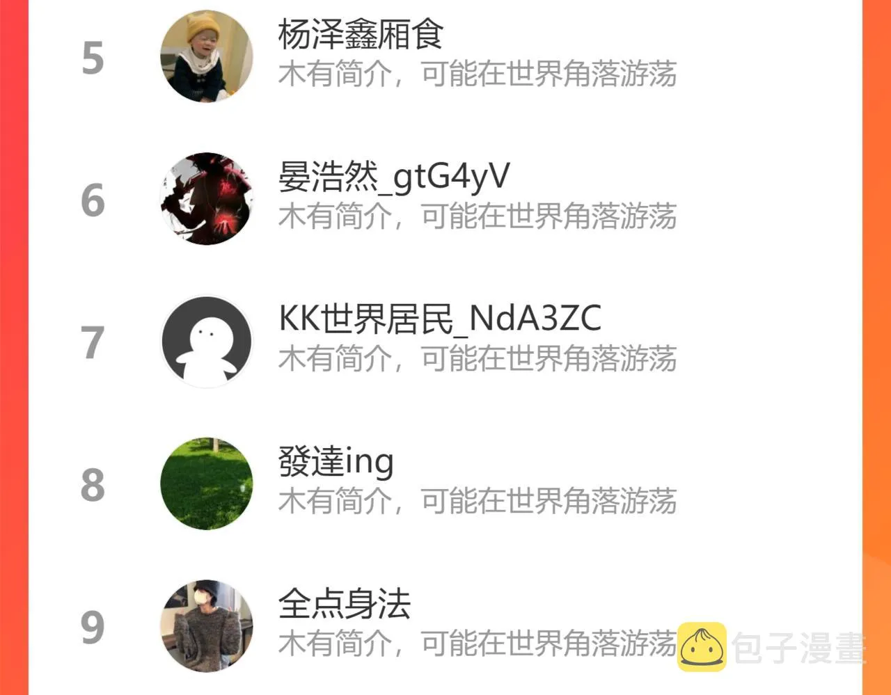 第197话 误会解开 第138页