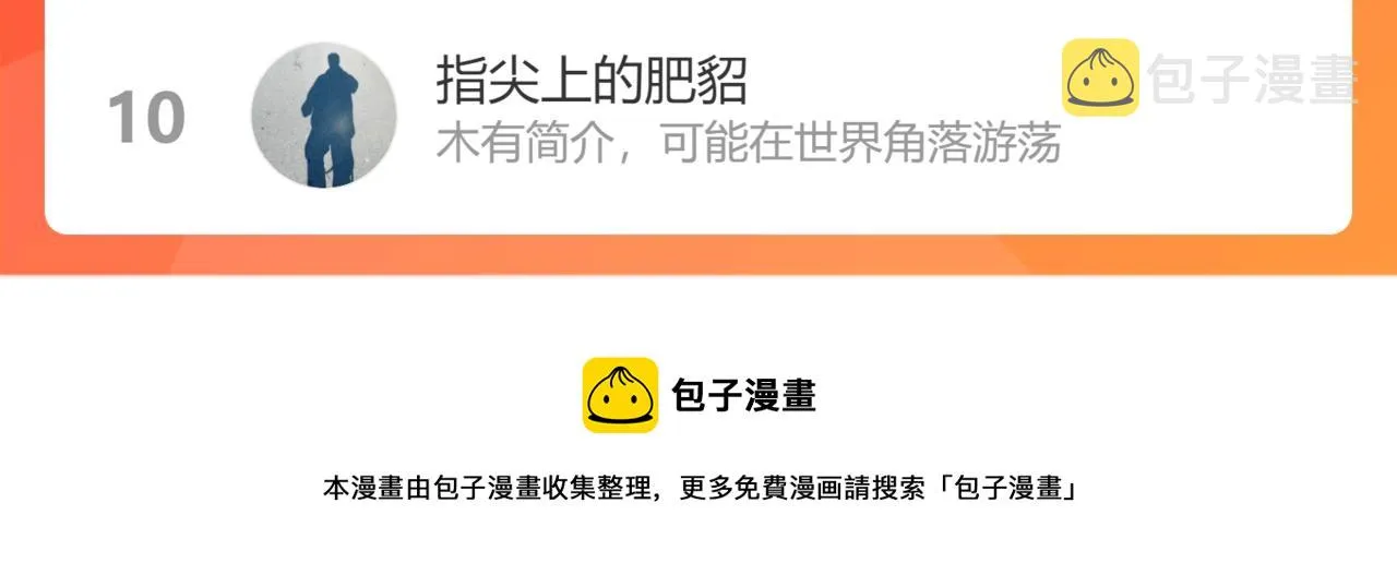 第197话 误会解开 第139页