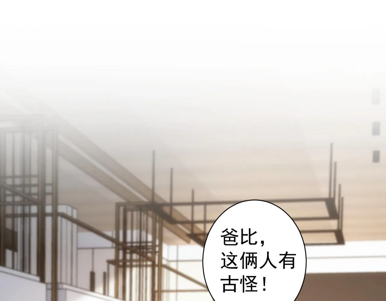 第199话 霁月之下 第5页