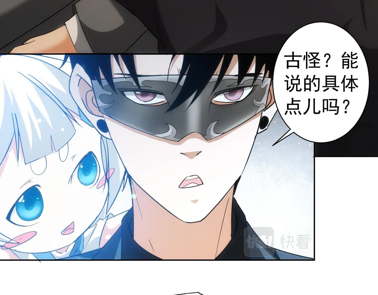 第199话 霁月之下 第8页