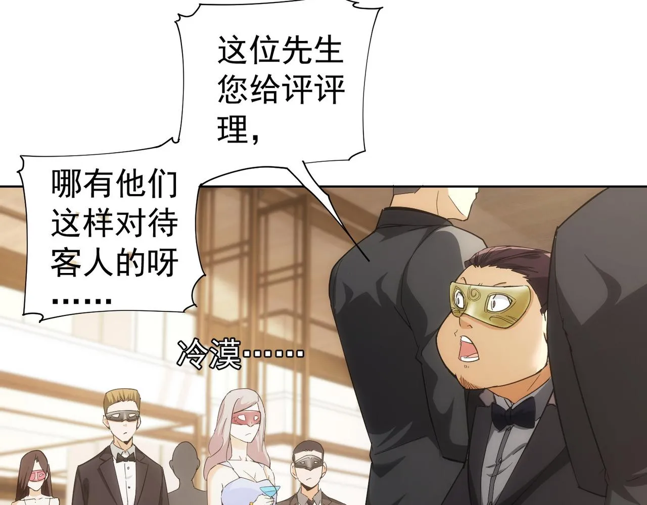第199话 霁月之下 第9页