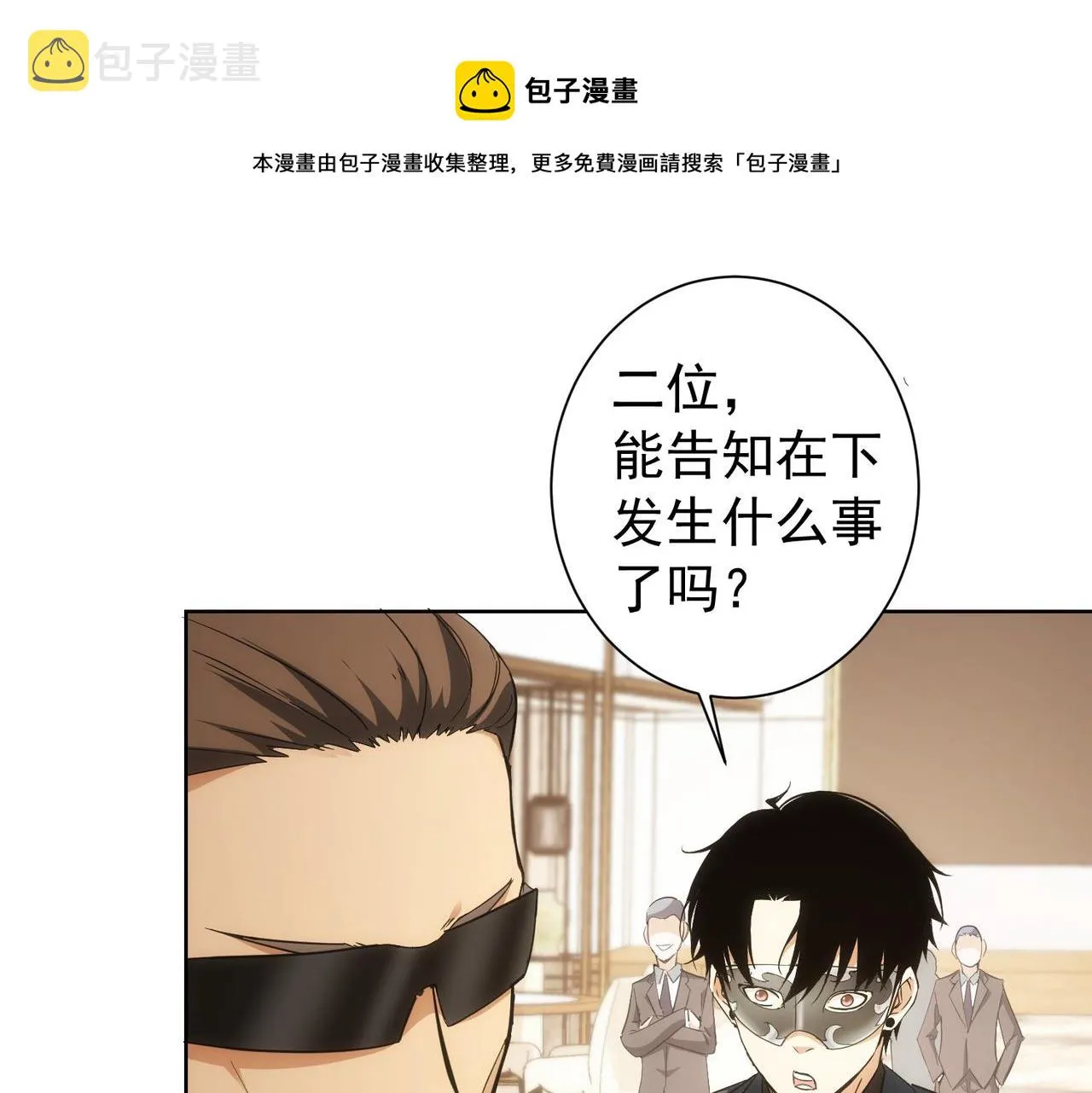 第199话 霁月之下 第11页