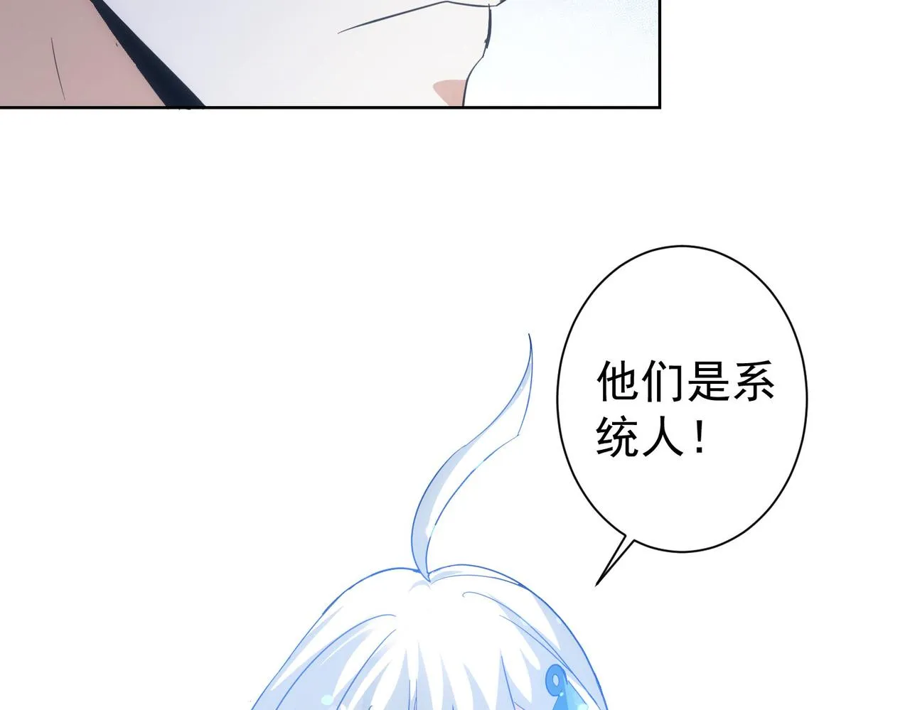 第199话 霁月之下 第16页
