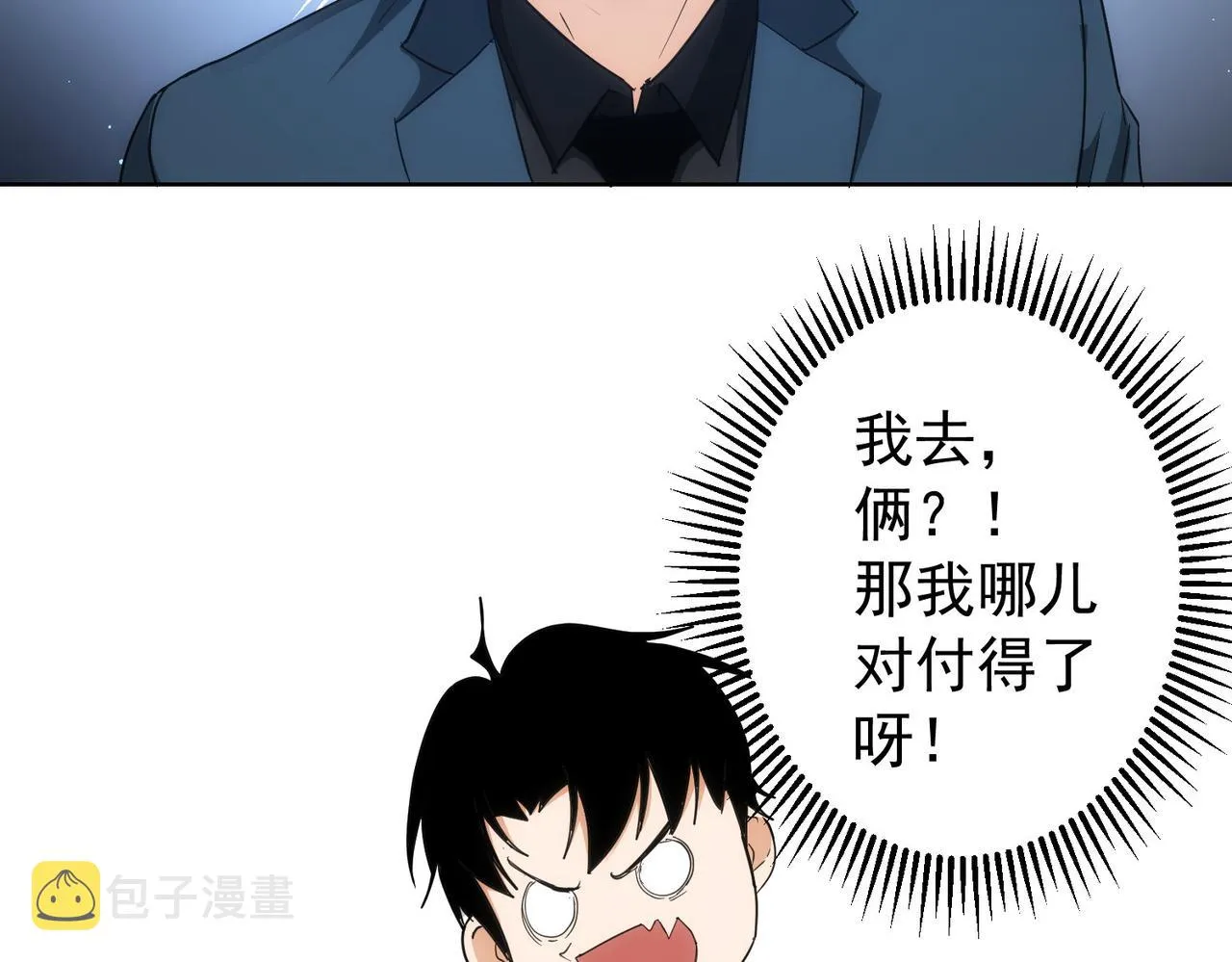 第199话 霁月之下 第18页