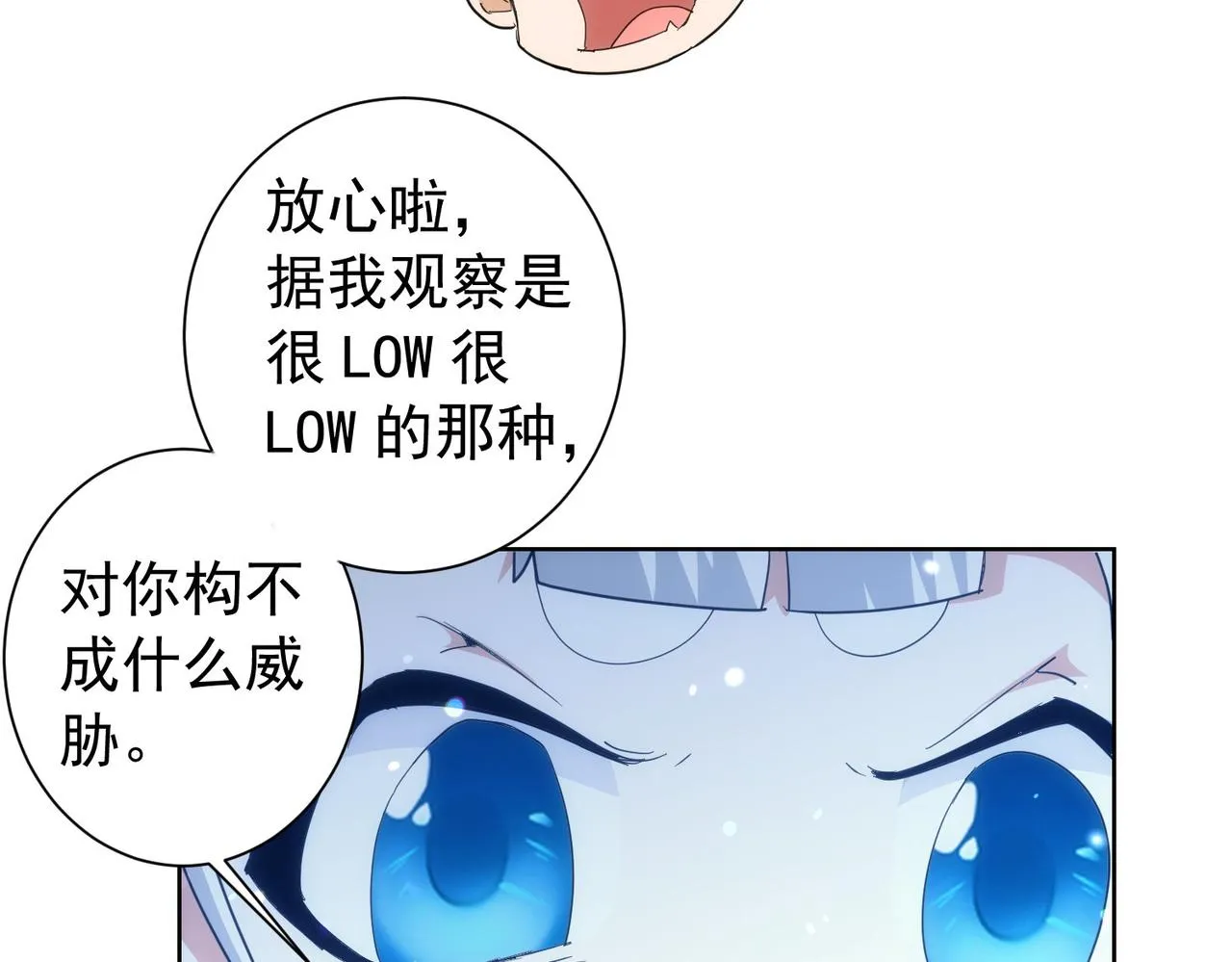 第199话 霁月之下 第19页