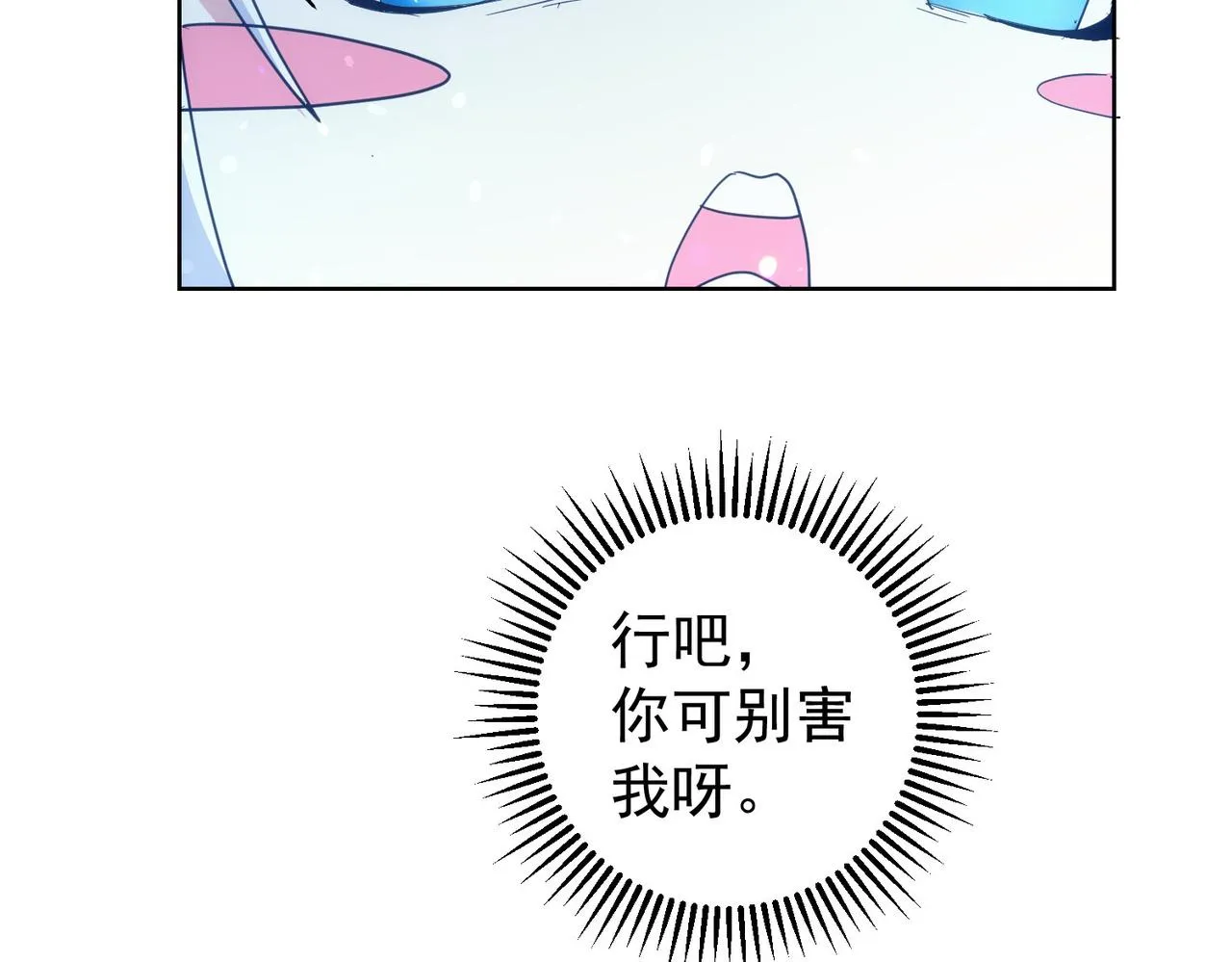 第199话 霁月之下 第20页