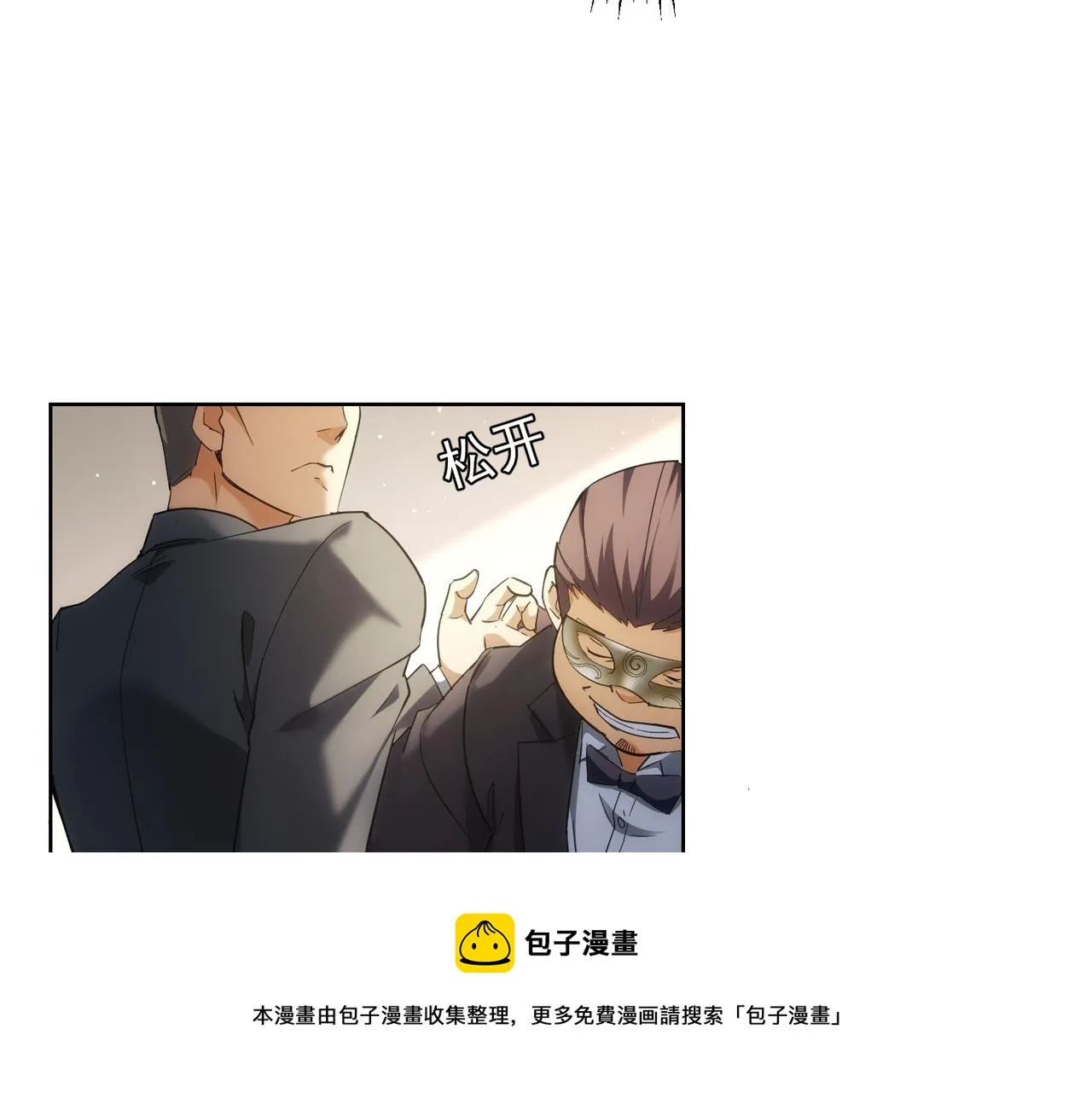 第199话 霁月之下 第21页