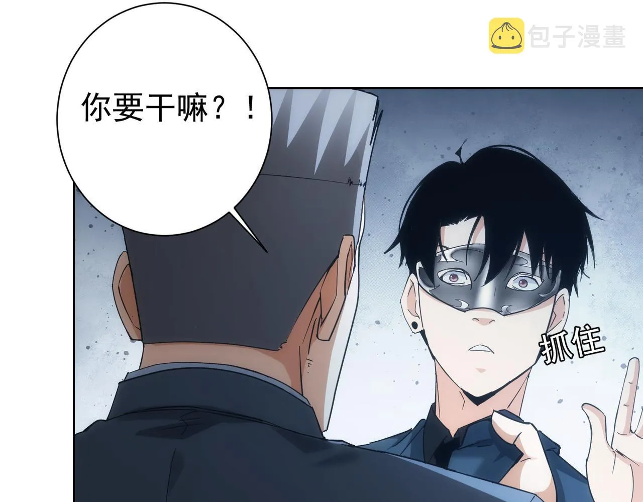 第199话 霁月之下 第26页