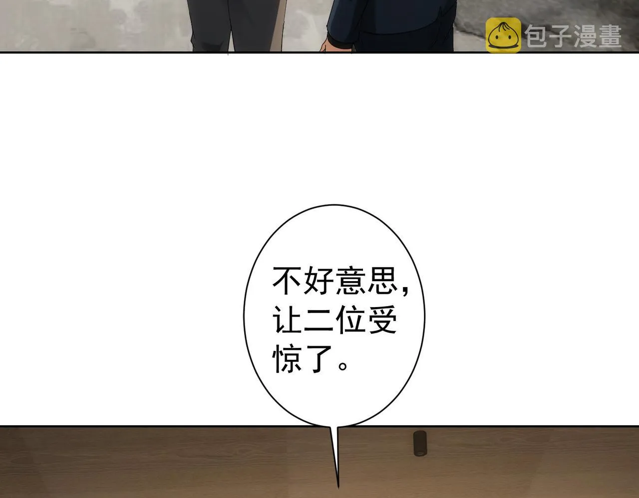 第199话 霁月之下 第34页