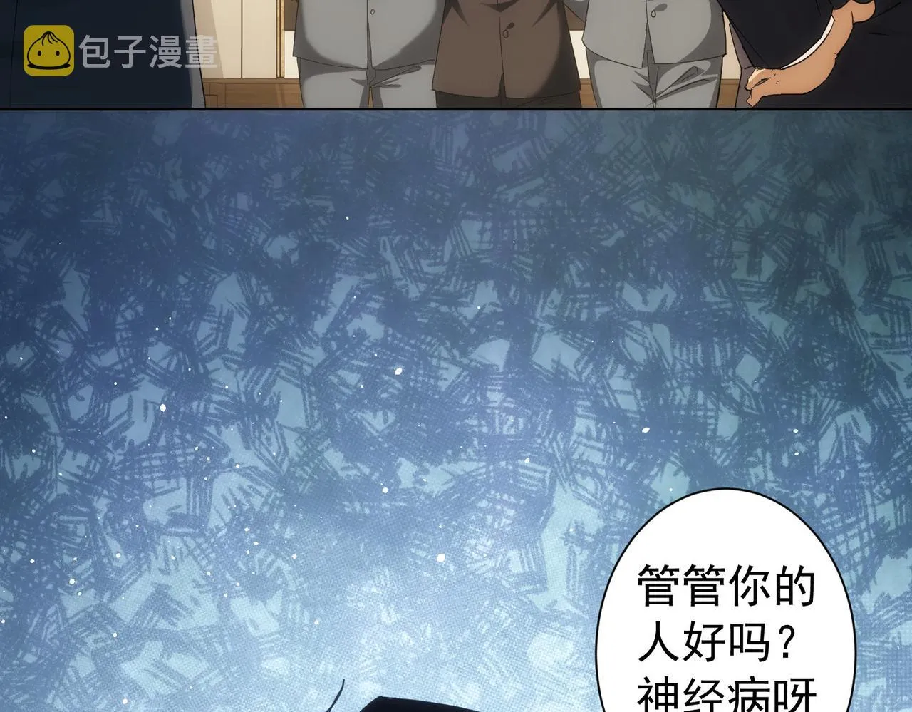 第199话 霁月之下 第36页