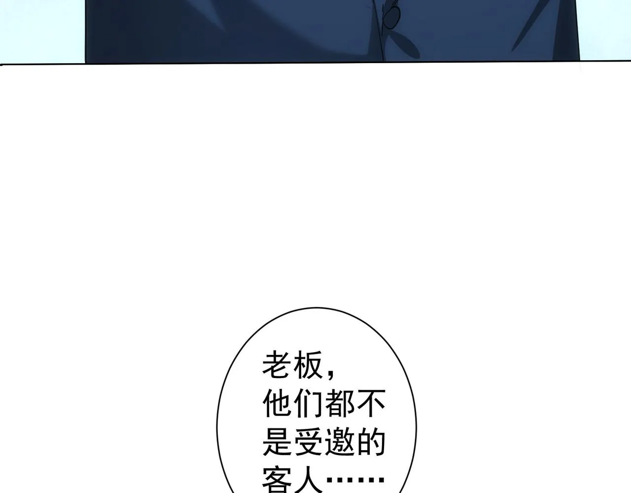 第199话 霁月之下 第39页