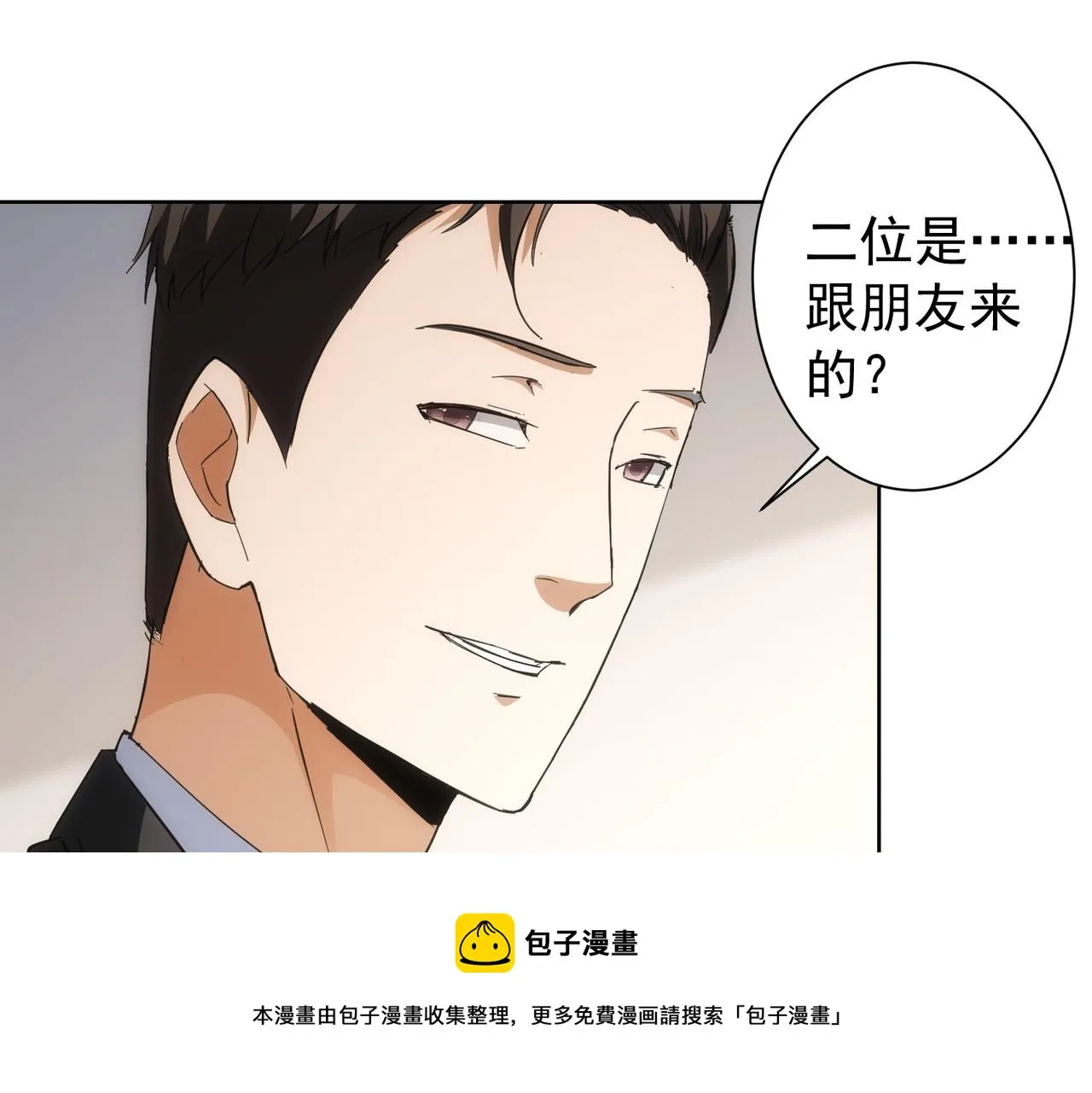 第199话 霁月之下 第41页