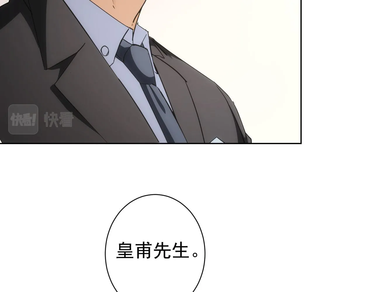 第199话 霁月之下 第42页