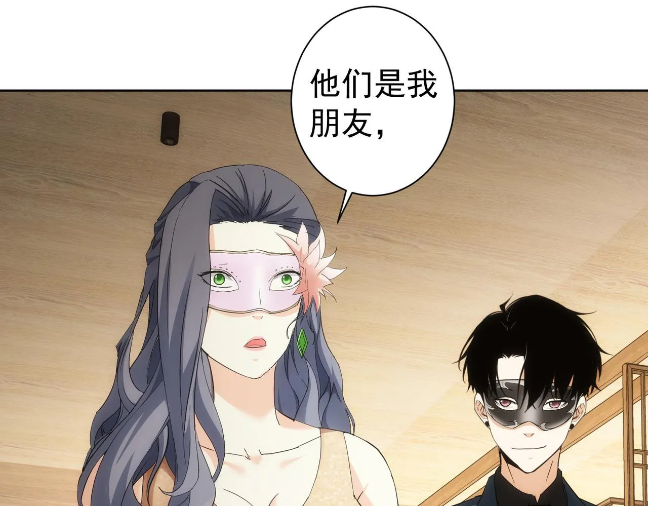 第199话 霁月之下 第45页