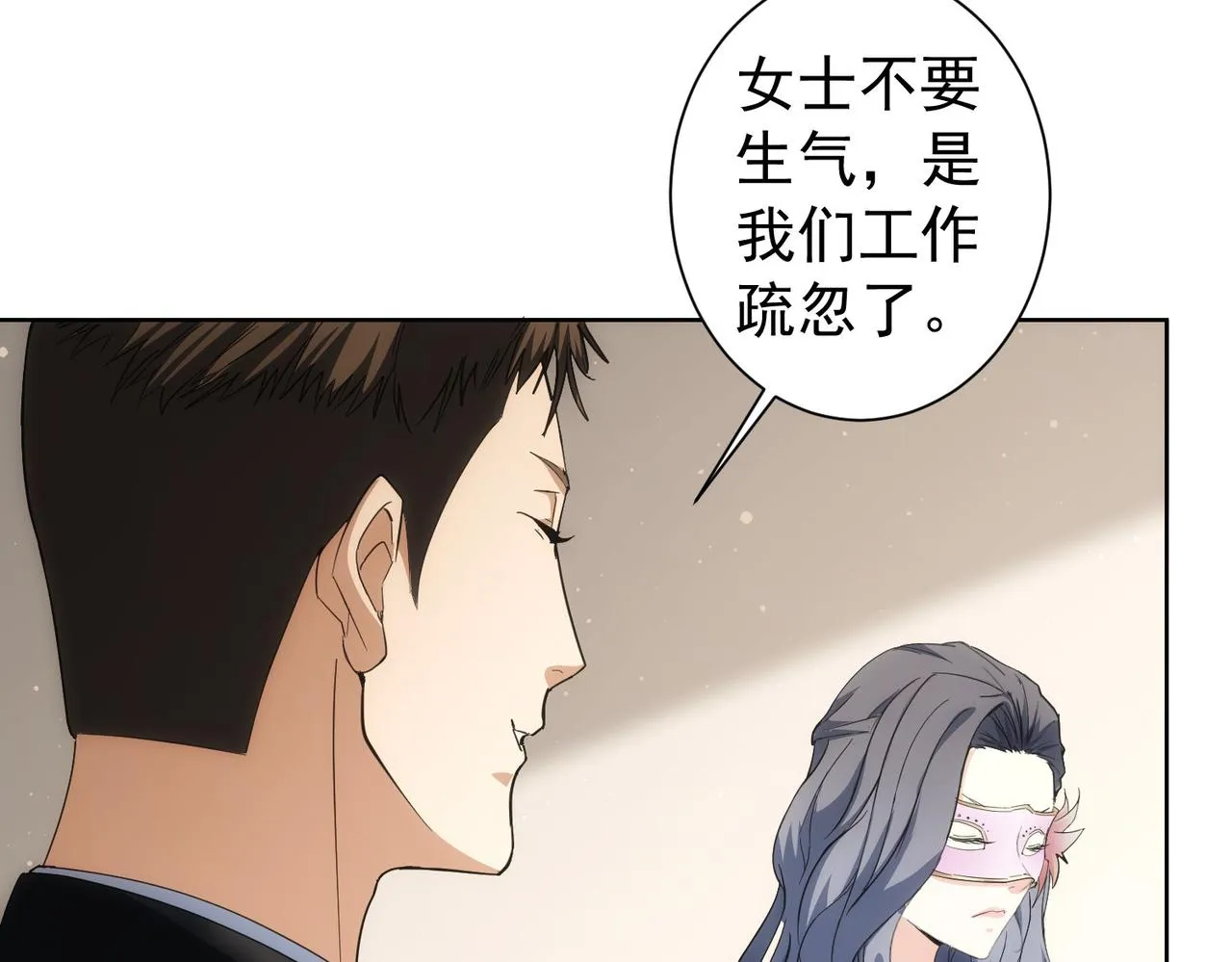 第199话 霁月之下 第50页