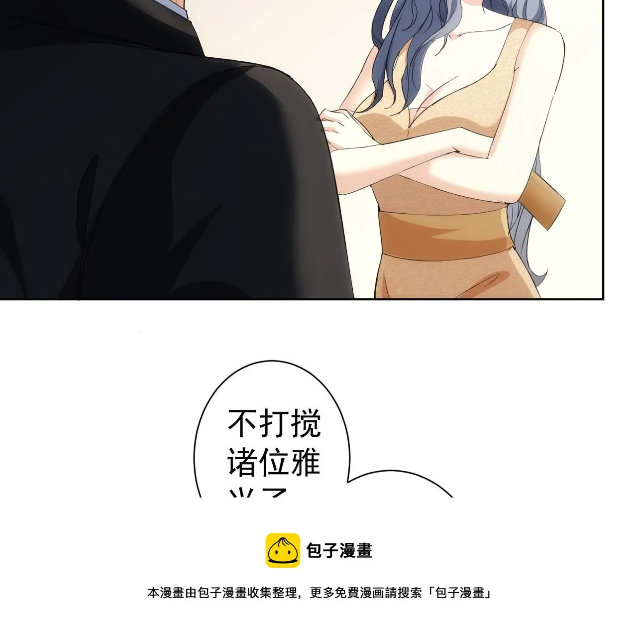 第199话 霁月之下 第51页