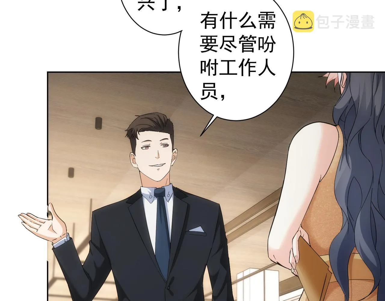 第199话 霁月之下 第52页