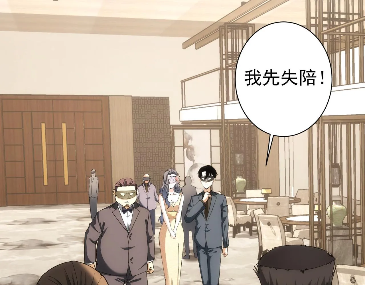 第199话 霁月之下 第54页