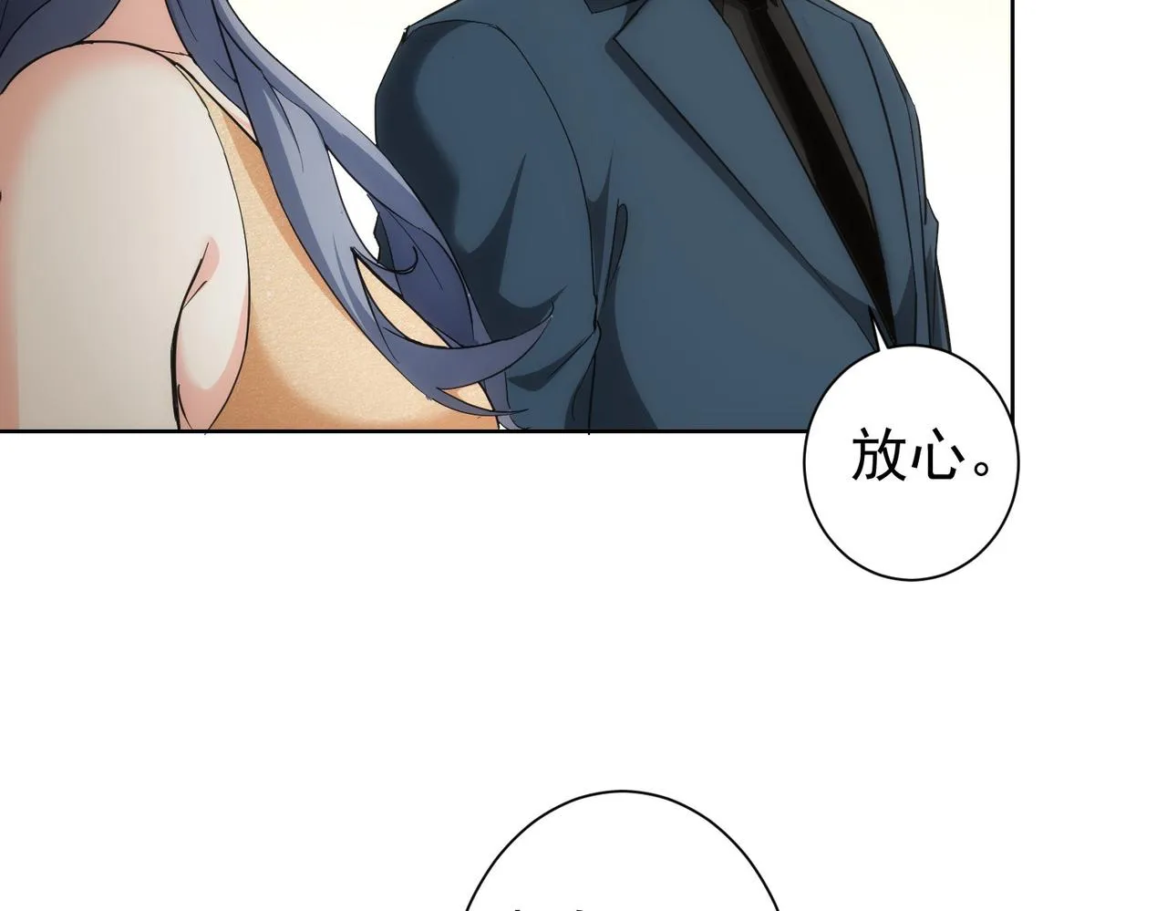 第199话 霁月之下 第58页