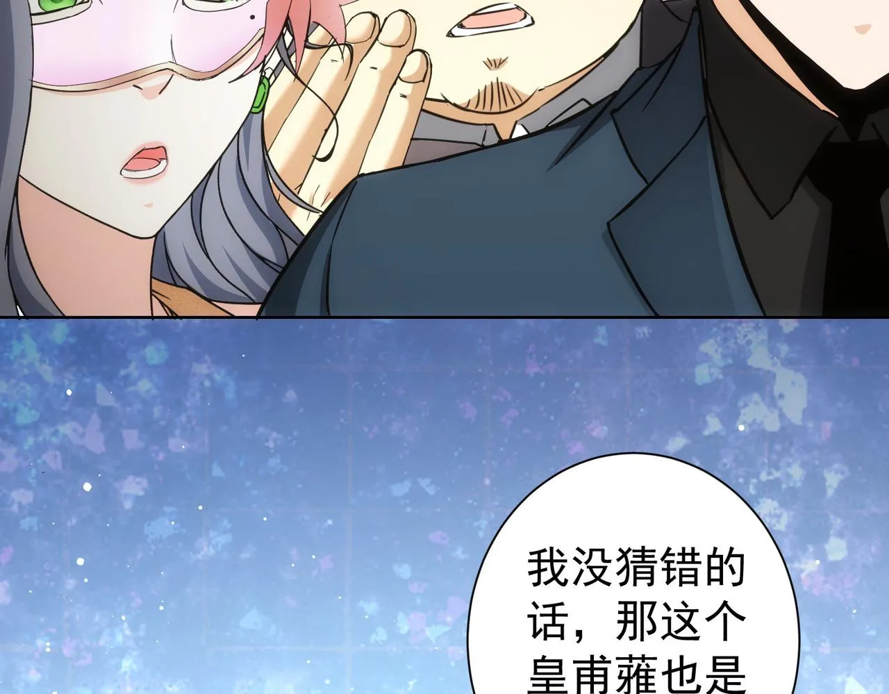 第199话 霁月之下 第60页