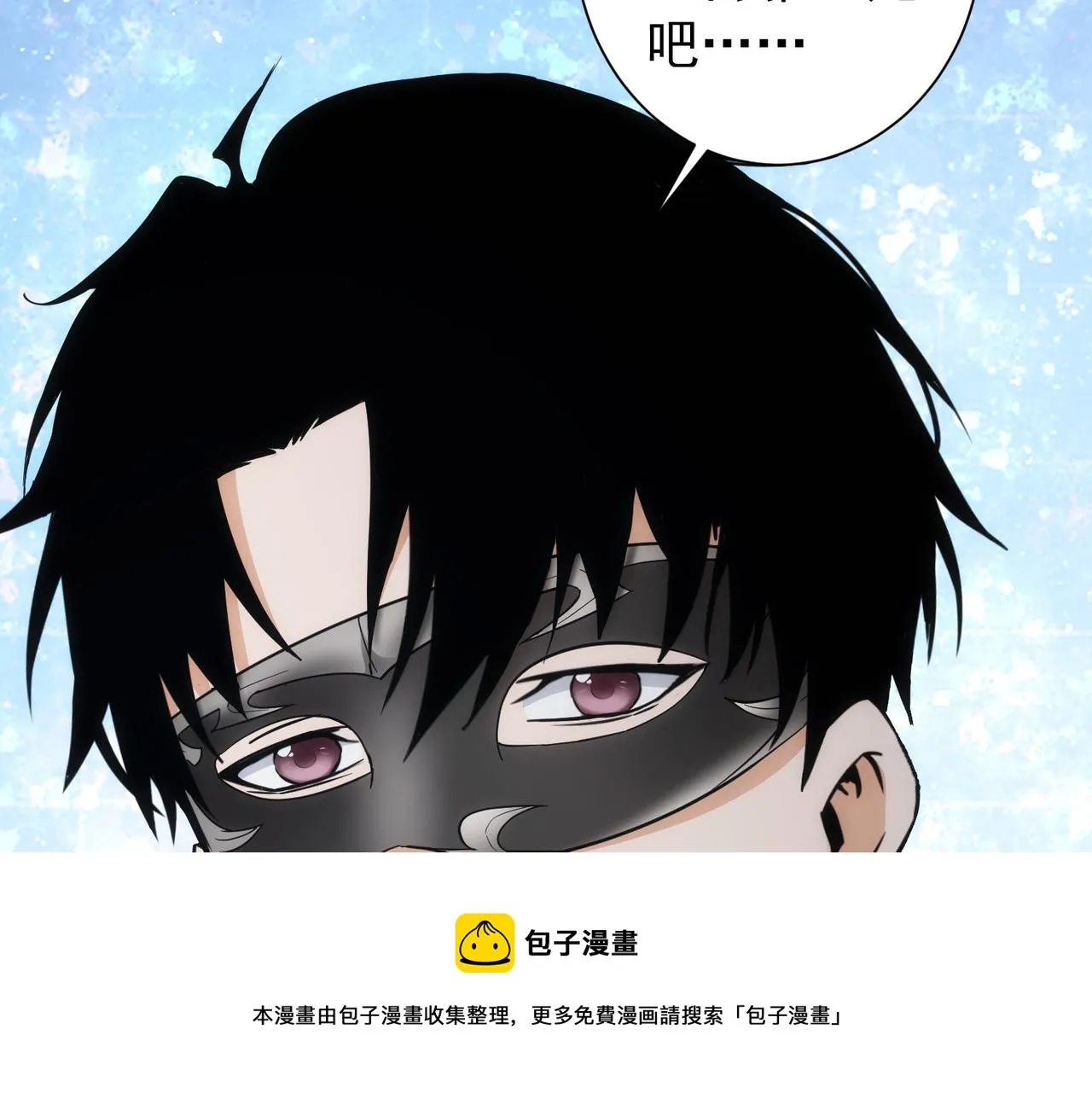 第199话 霁月之下 第61页