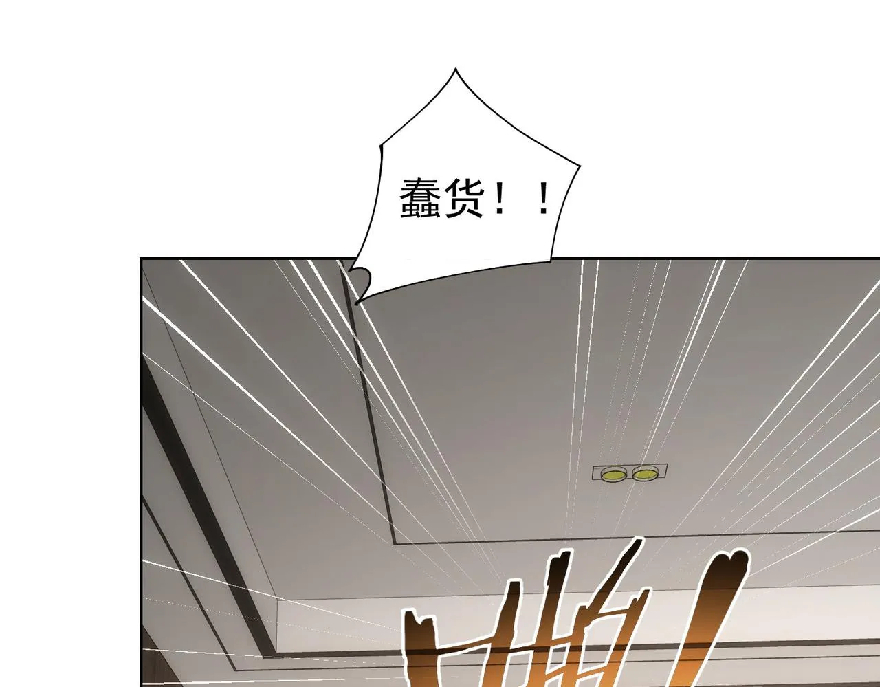 第199话 霁月之下 第64页