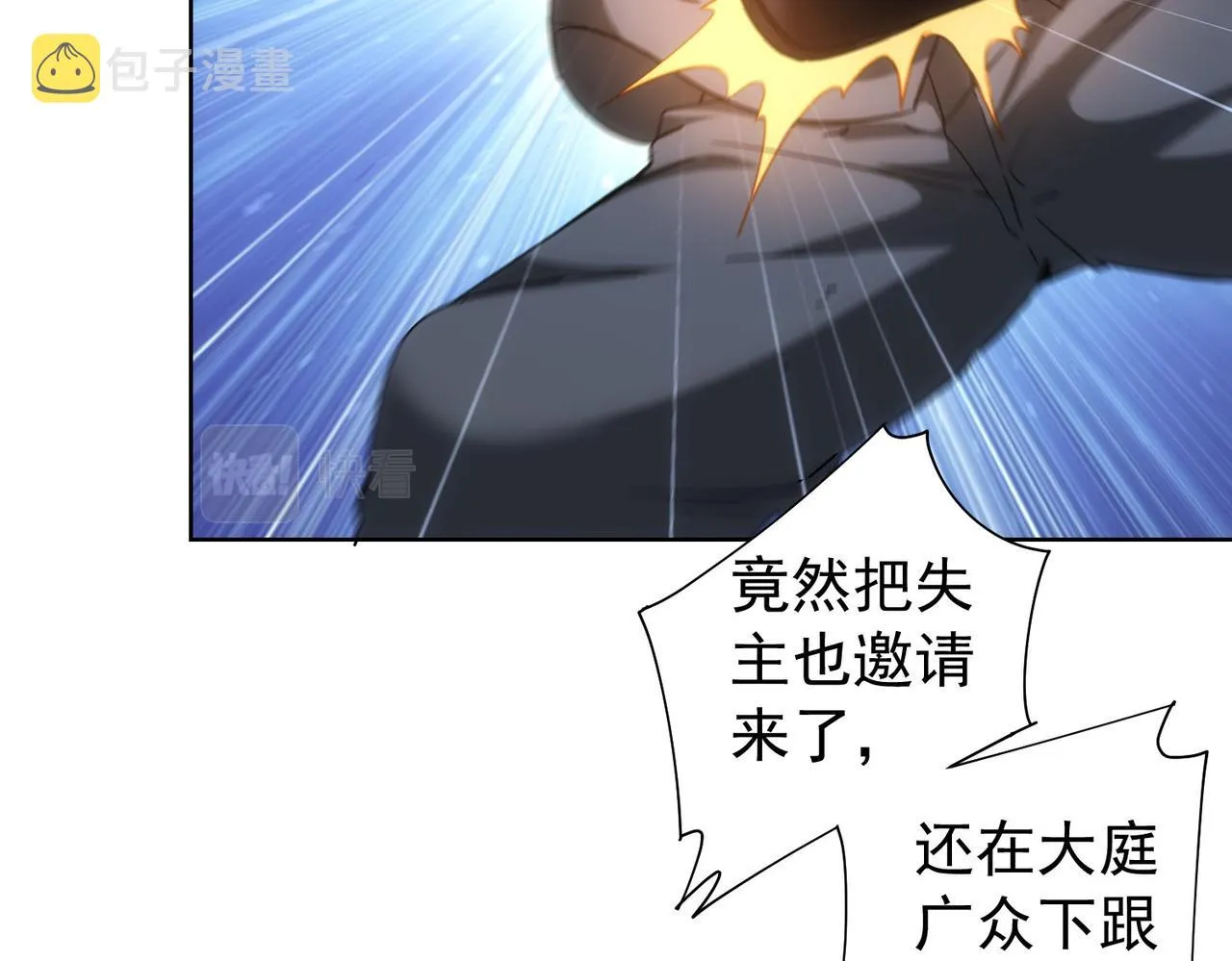 第199话 霁月之下 第69页