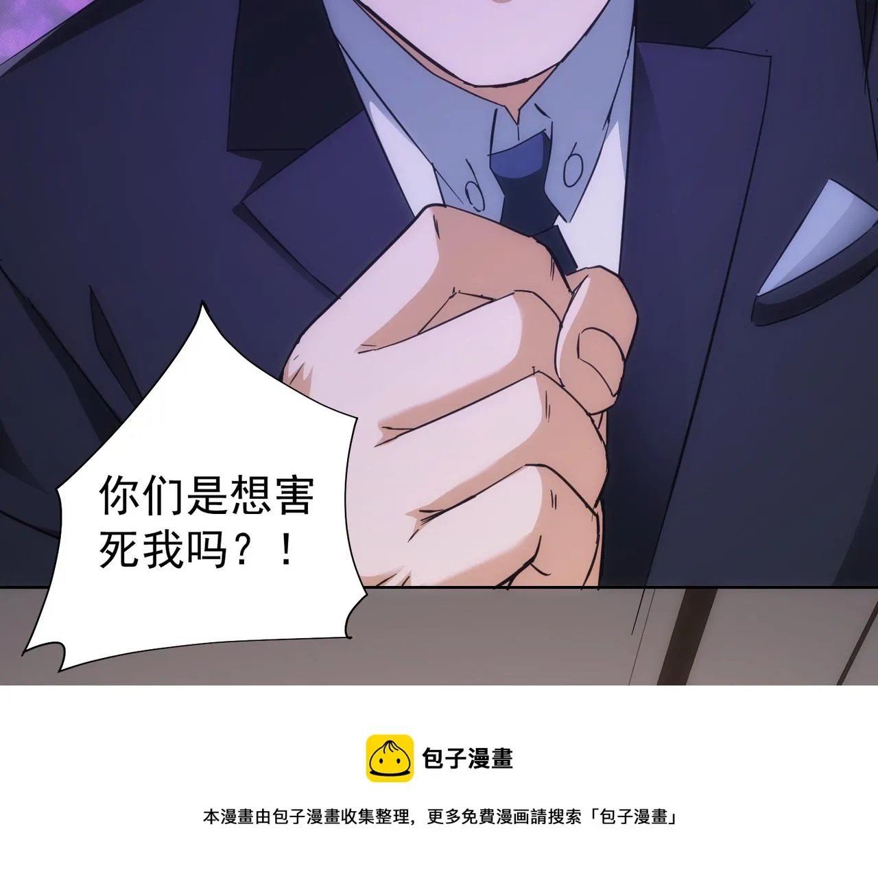 第199话 霁月之下 第71页