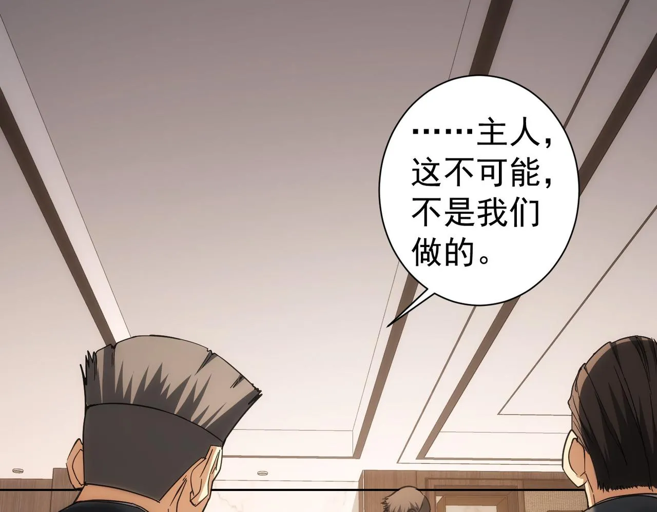 第199话 霁月之下 第72页