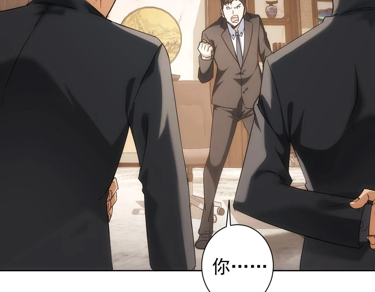 第199话 霁月之下 第73页