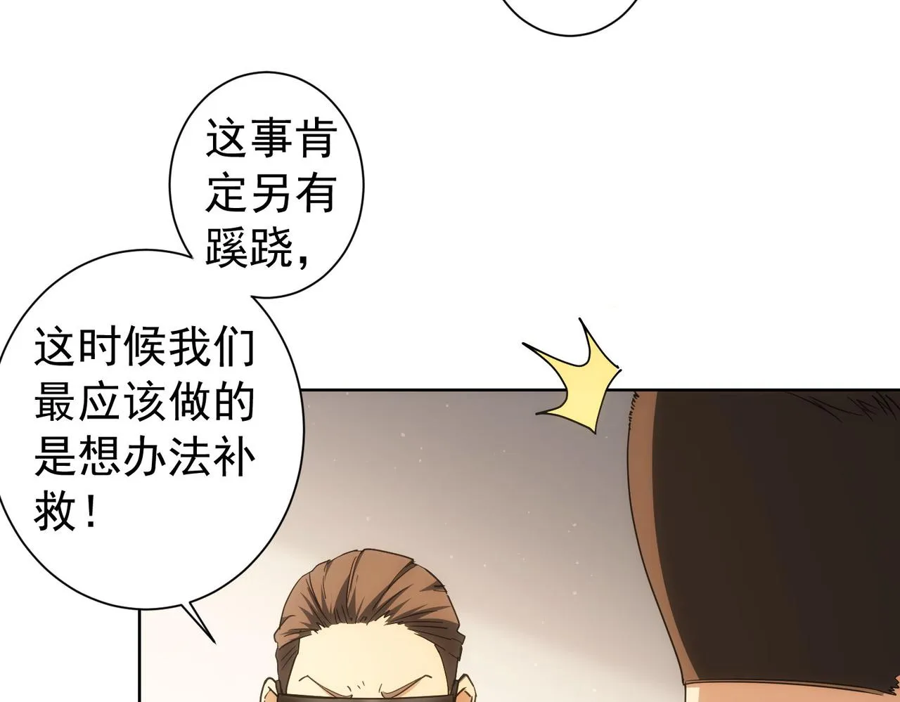 第199话 霁月之下 第74页