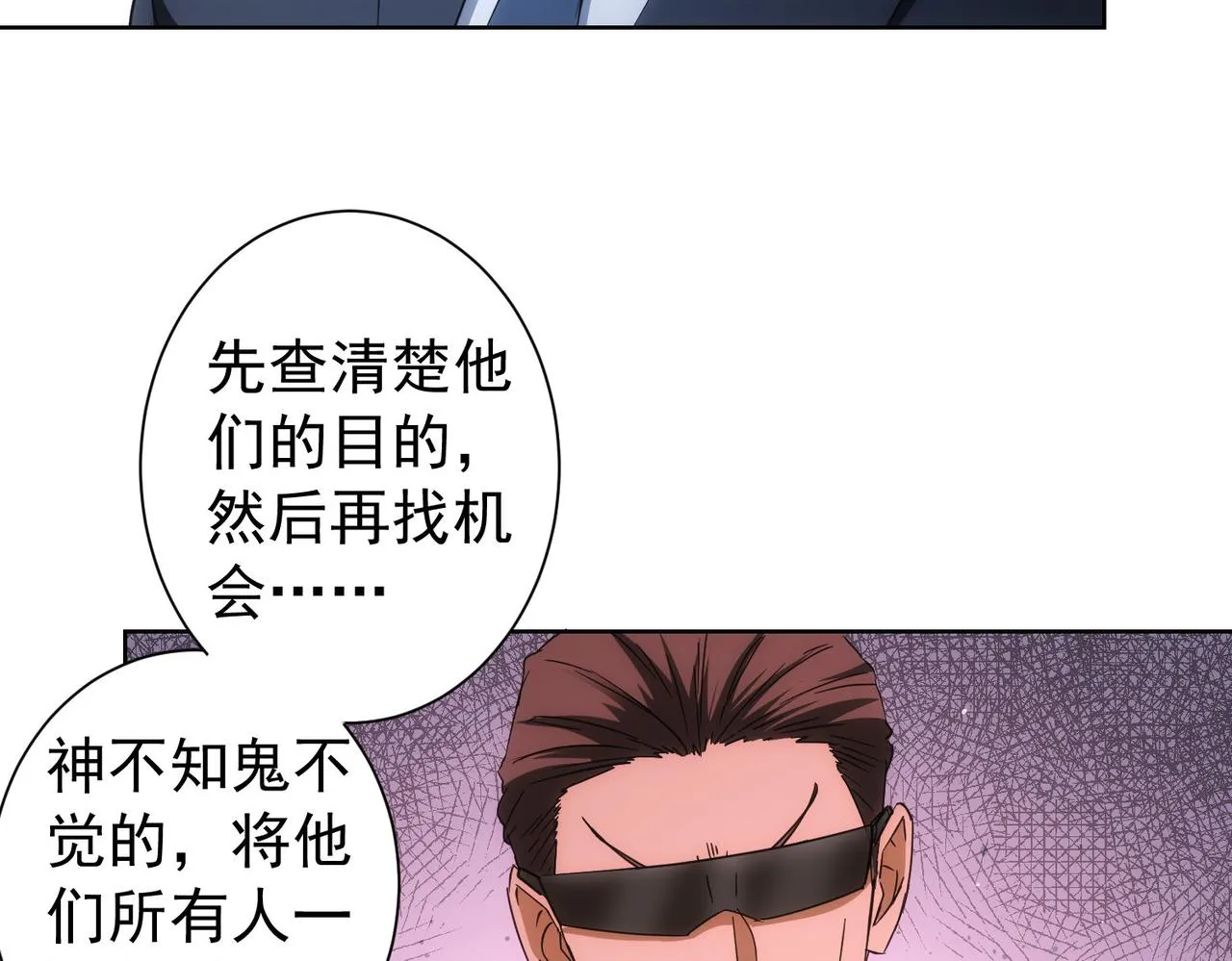第199话 霁月之下 第77页