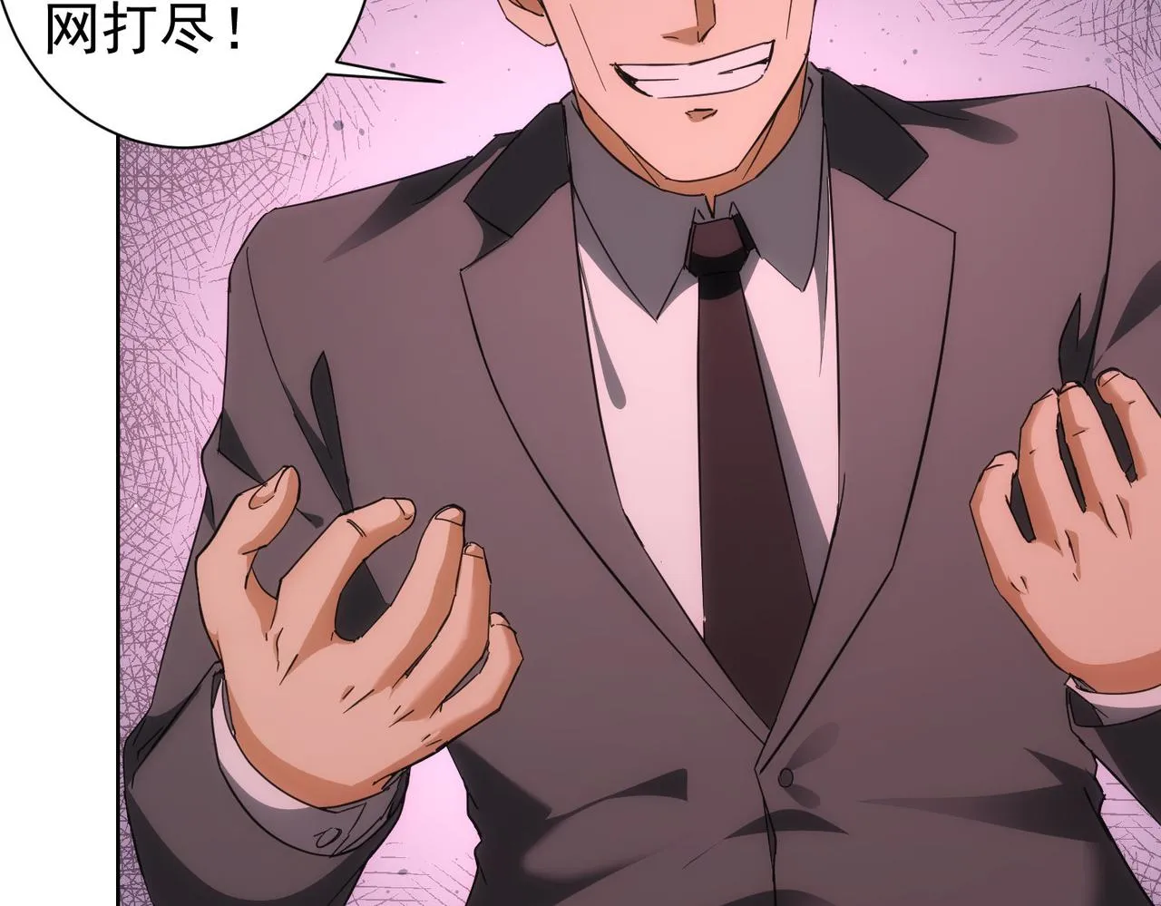 第199话 霁月之下 第78页