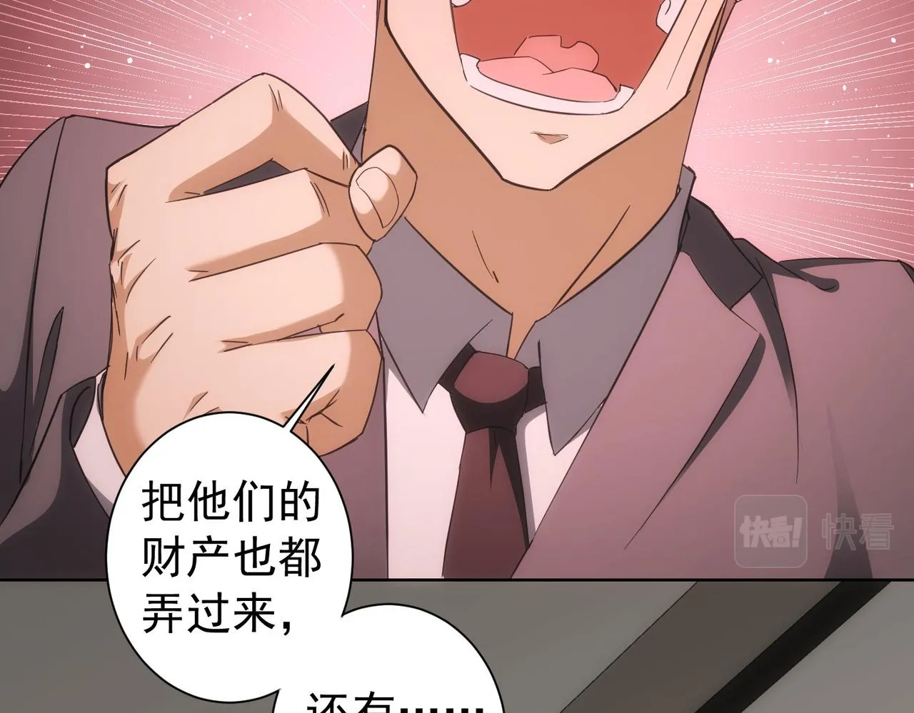 第199话 霁月之下 第80页