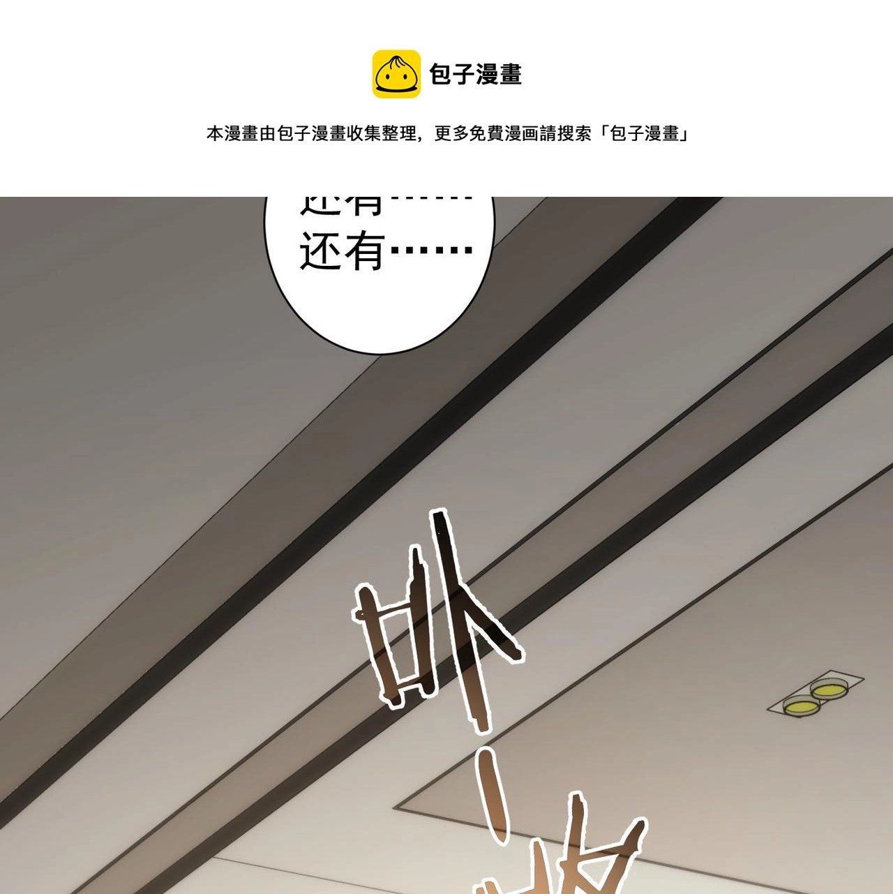 第199话 霁月之下 第81页