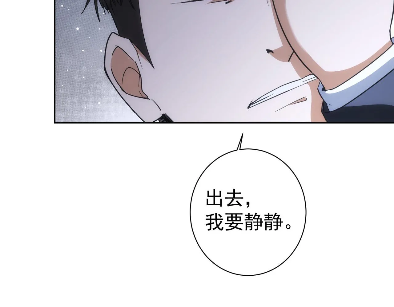 第199话 霁月之下 第84页