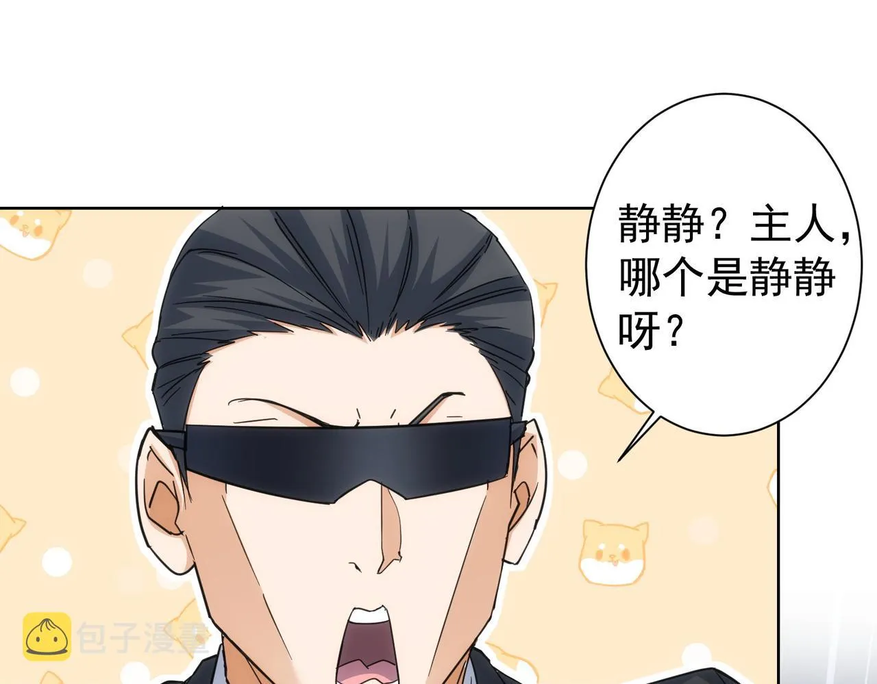 第199话 霁月之下 第86页